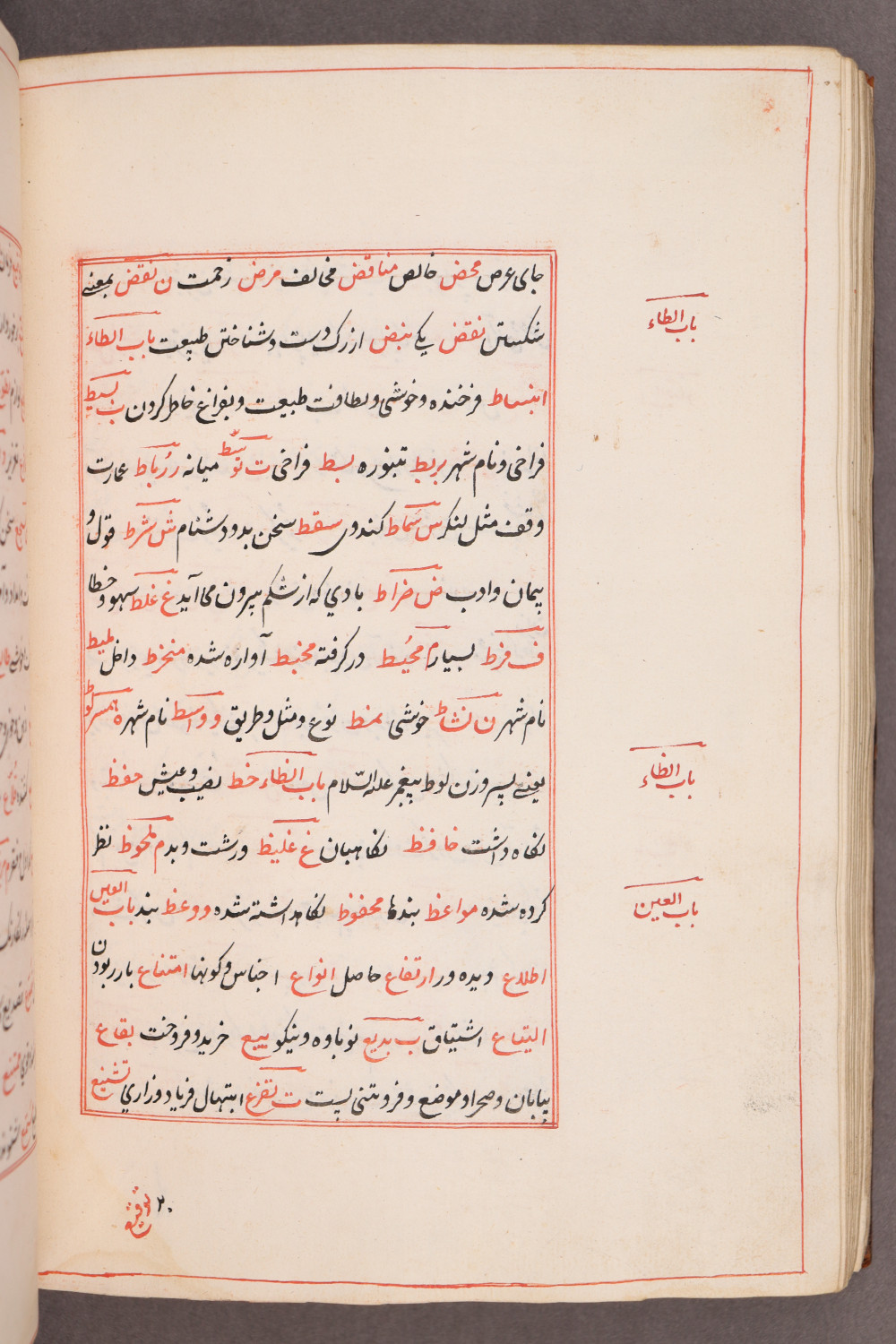 Folio 147 verso (153 b)